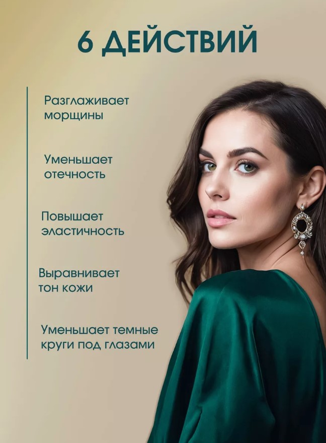 3D Электромассажер для лица